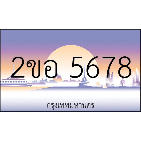 2ขอ 5678